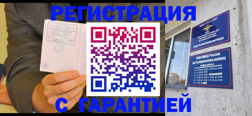 прописка поиск в Пущино