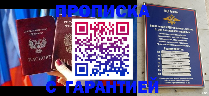 прописка паспорт в Пущино