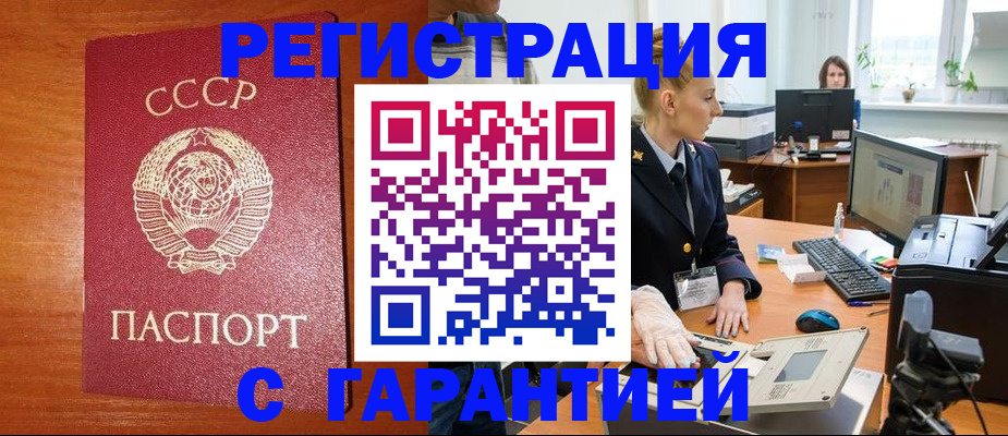 прописка 2025 в Пущино