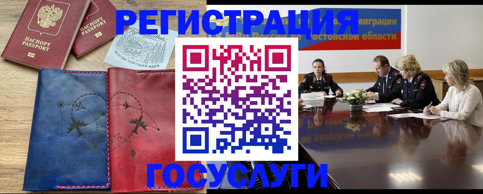 регистрация в Пущино