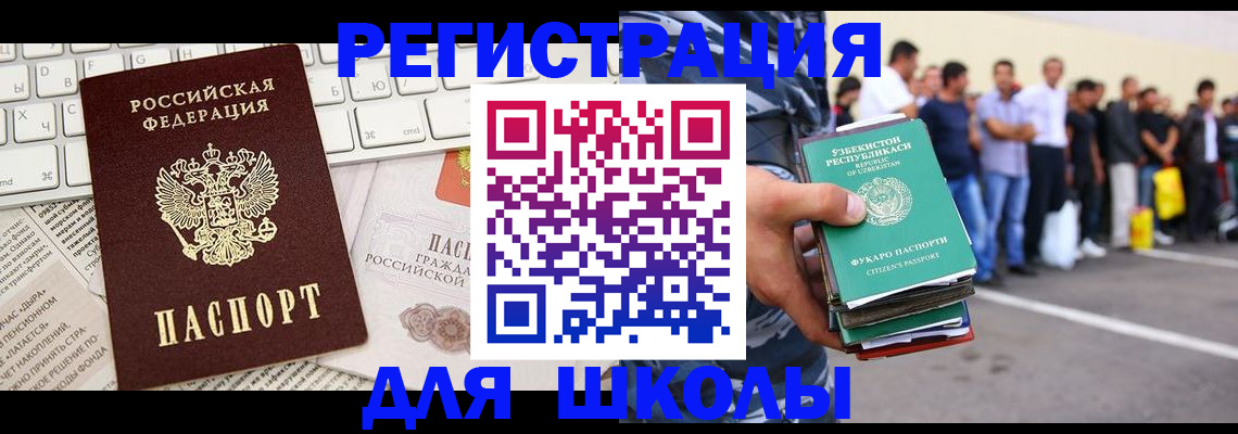 регистрация в Пущино